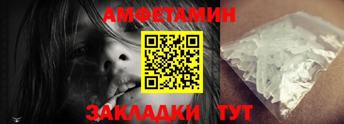 Амфетамин  Вход с VPN  АМФЕТАМИН  АМФ 98%  Куйбышев 