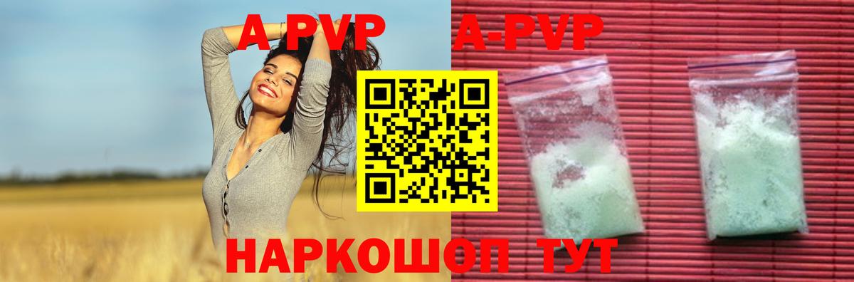 Alfa_PVP VHQ Куйбышев