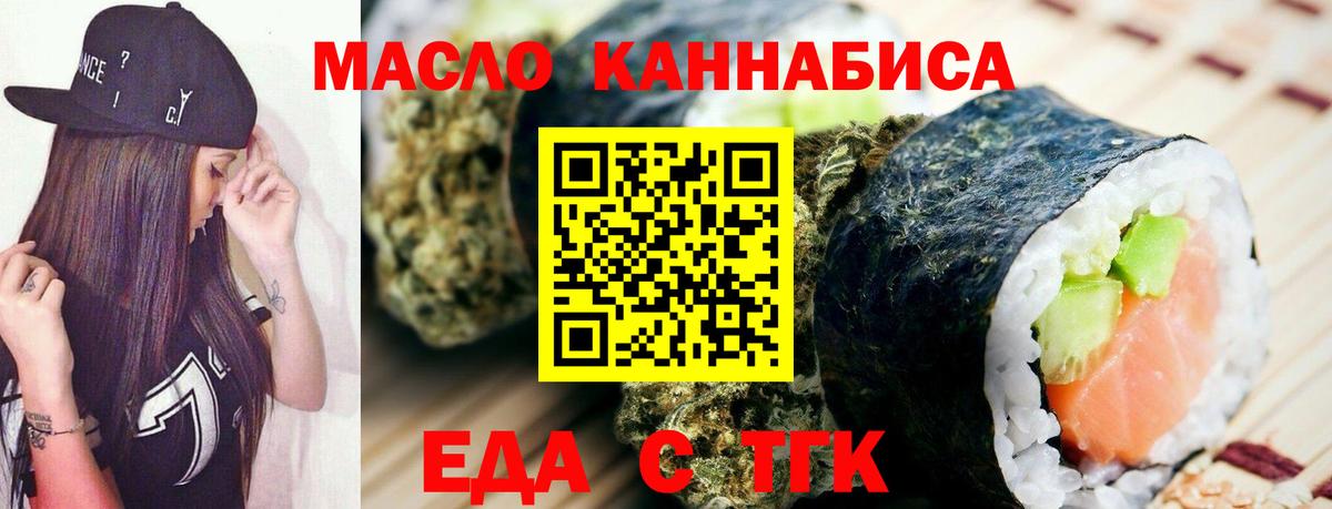 Печенье с ТГК конопля  Вход с VPN  Куйбышев 