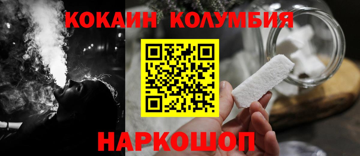 Куйбышев  КОКАИН Боливия  Вход с VPN  Cocaine Columbia 