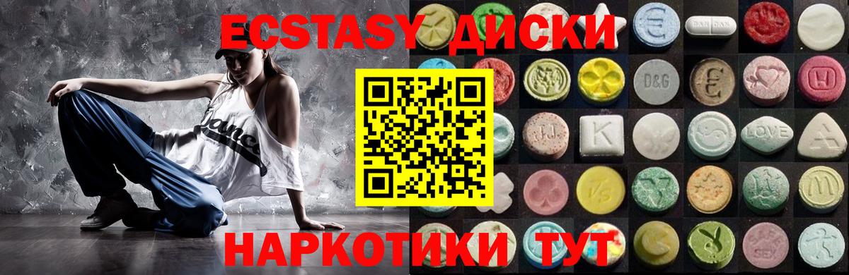 Ecstasy Philipp Plein  Ecstasy  Куйбышев  Вход с VPN  ЭКСТАЗИ 99% 