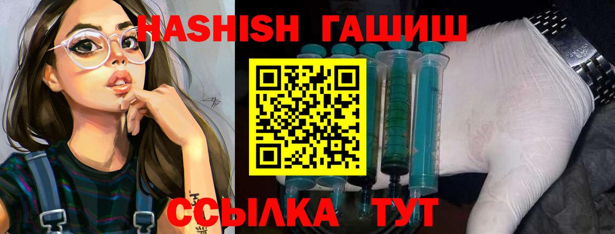 ГАШИШ Premium  Вход с VPN  где продают   Куйбышев 