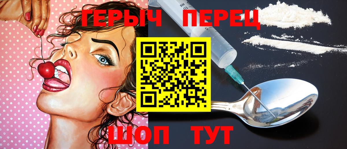 ГЕРОИН  Вход с VPN  Куйбышев  ГЕРОИН белый 