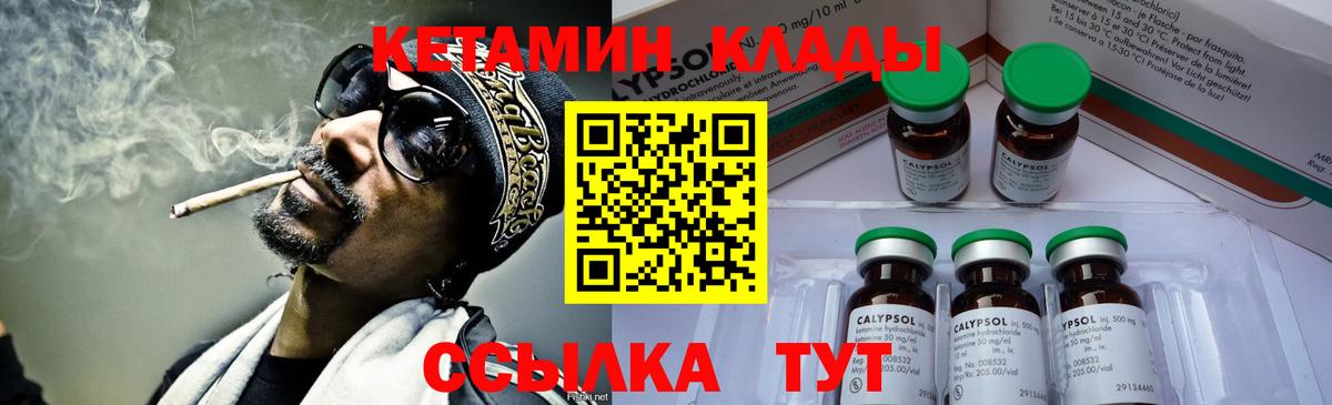hydra рабочий сайт  Вход с VPN  Куйбышев  Кетамин ketamine 