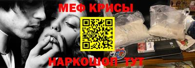 меф Кимры
