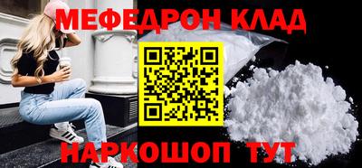 меф Кимры