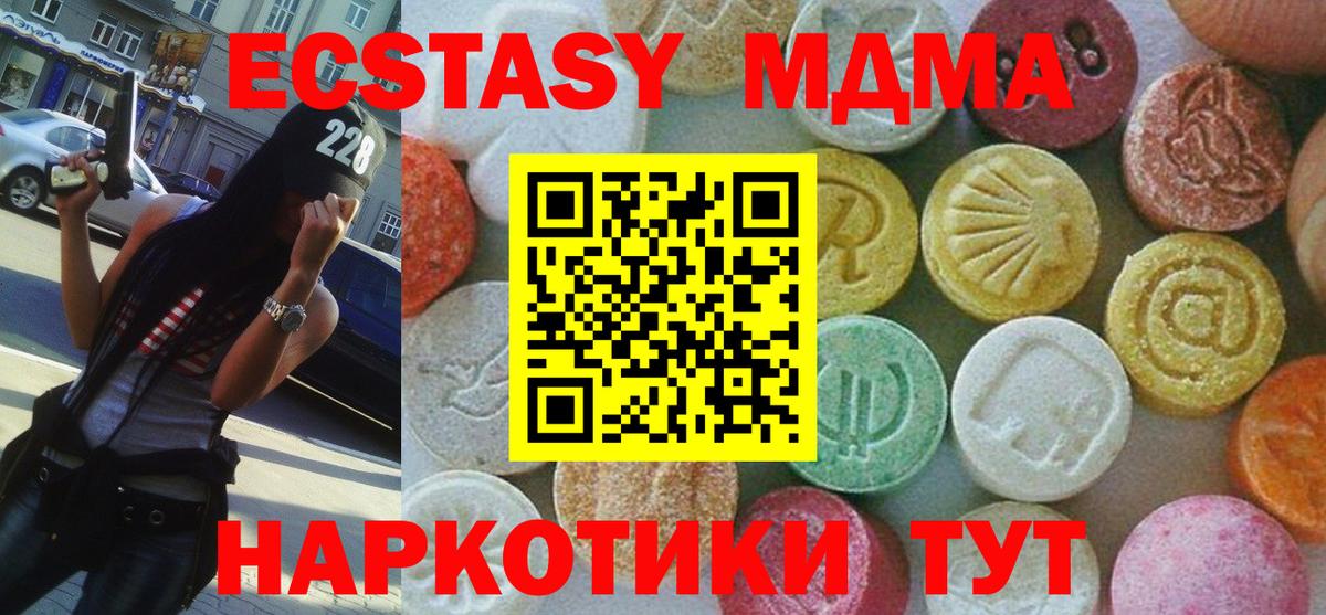 MDMA Molly  Вход с VPN  Куйбышев  MDMA молли 
