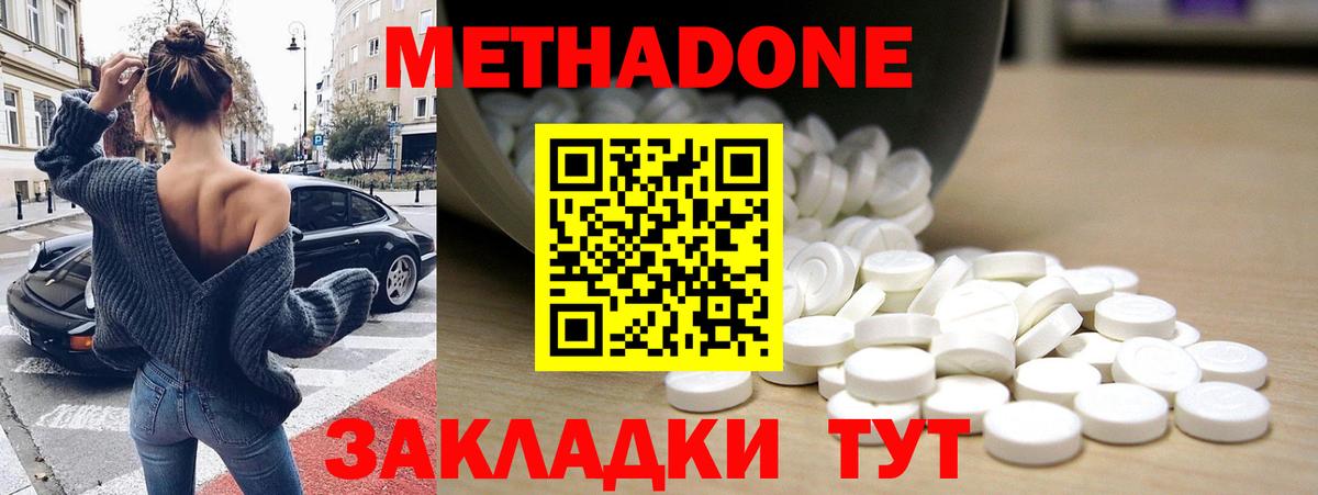 Метадон мёд  blacksprut как войти  Куйбышев  Вход с VPN 
